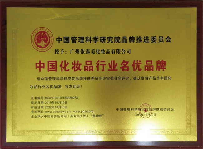 榮譽證書